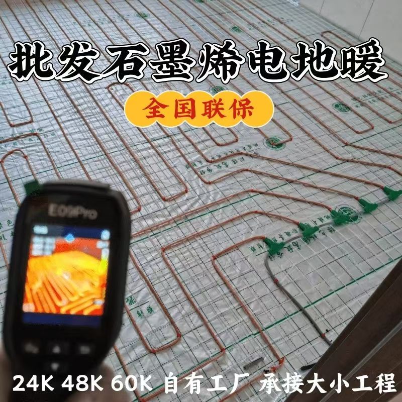 上饶县 石墨烯电地暖公司哪家好？合理报价深度解析